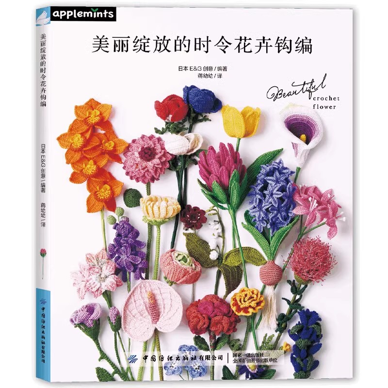 Art Craft Books - 22 زهور كروشيه بحجم واقعي، زهور
